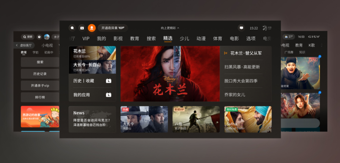 OTT极观察:开学季已至 有没有更适合家庭教育的智能大屏?